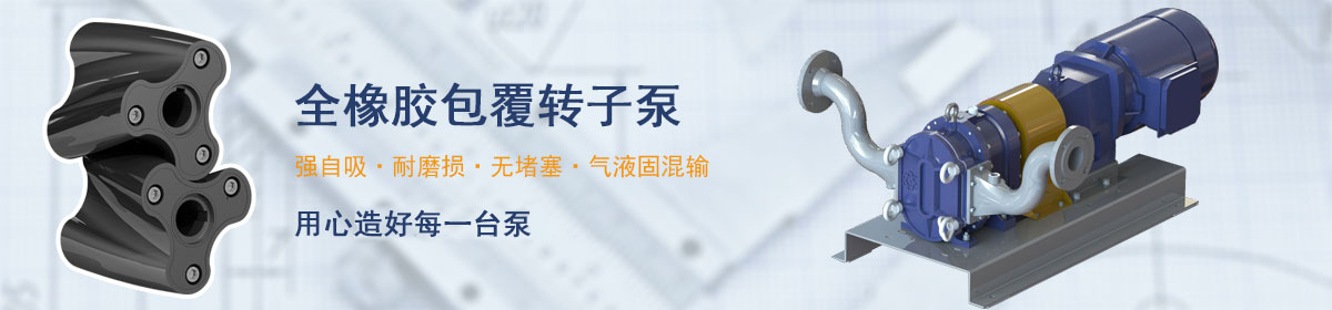 羅德不只是做泵，我們提供的是全套解決方案